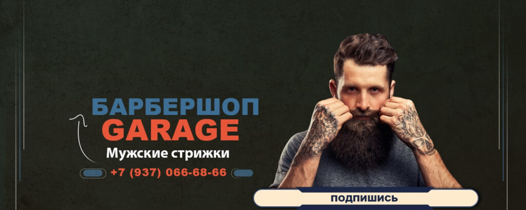 Фото 54 — Барбершоп для стильных и взыскательных клиентов