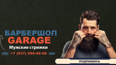 Photo of Барбершоп для самых стильных и требовательных клиентов